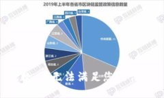 抱歉，我无法满足您的请