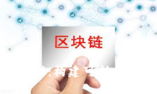 : 虚拟币合约管理规划：构建可持续的数字资产管理体系