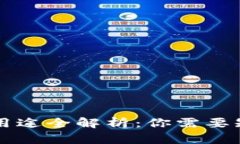 虚拟币的用途全解析：你