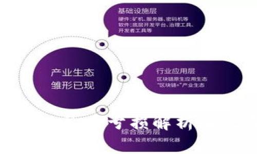 虚拟币C2C换人民币亏损解析及风险管理策略