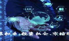 全面解析怀柔虚拟币：投