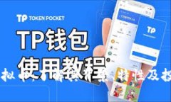 STPC虚拟币：了解其背景、