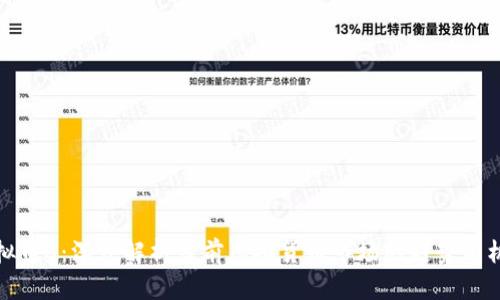 虚拟币3：深度解析当前虚拟货币市场的趋势与机遇