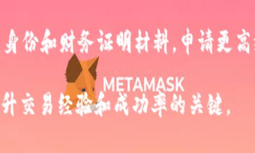 jiaoti如何在Tokenim上充值BTC/jiaoti
Tokenim充值, BTC, 加密货币交易所, 加密货币钱包/guanjianci

在当今的数字化时代，加密货币的使用日益普及，其中比特币（BTC）作为市场上最知名的加密货币之一，受到了很多投资者的青睐。Tokenim是一个新兴的加密货币交易平台，提供了便捷的充值和交易服务。对于许多新手用户来说，如何在Tokenim上充值BTC可能是他们首先面临的挑战。在本文中，我们将详细介绍在Tokenim上充值BTC的步骤，以及一些相关的问题和解答，帮助用户顺利完成这一过程。

什么是Tokenim？
Tokenim是一个专注于加密货币交易的平台，提供用户友好的界面和强大的功能。它支持多种加密货币的交易，包括比特币、以太坊等主流数字资产。Tokenim致力于为用户提供安全、快捷的交易环境，吸引了越来越多的投资者参与到数字货币交易中。

Tokenim充值BTC的步骤
在Tokenim上充值BTC的步骤相对简单，以下是详细的操作流程：

h4步骤一：注册和验证账户/h4
首先，访问Tokenim官网，点击注册按钮，按照提示填写所需信息，包括邮箱、密码等。完成注册后，为了确保账户的安全性，建议用户进行身份验证。根据平台的要求，上传相关的身份文件进行审核，这样可以增加账户的安全性。

h4步骤二：登录账户/h4
账户注册成功后，登录Tokenim账户。使用注册时填写的邮箱和密码进行登录，确保信息无误，以免造成登录失败。

h4步骤三：获取充值地址/h4
登录后，进入钱包页面。在此页面中，选择比特币（BTC），点击“充值”按钮。系统会生成一个唯一的比特币充值地址。这是你在其他钱包或交易所中转账BTC所需使用的地址，请务必复制准确。

h4步骤四：进行转账/h4
打开你所使用的钱包或其他交易所，选择发送比特币。在接收地址中粘贴你从Tokenim获取的充值地址，并填写要转账的金额。确认信息无误后，提交转账请求。转账完成后，请耐心等待区块链网络的确认，这个过程可能需要几分钟到数小时不等。

h4步骤五：等待确认/h4
在转账完成后，返回Tokenim的钱包页面，可以查看充值历史。当你的比特币交易在区块链上被确认后，Tokenim的账户余额将会更新，显示你充值的金额。

常见问题解答

1. Tokenim支持哪些加密货币充值？
Tokenim平台支持多种加密货币的充值，包括但不限于比特币（BTC）、以太坊（ETH）、莱特币（LTC）、瑞波币（XRP）等。具体支持的币种可能会根据市场需求和平台策略而有所变化。因此，用户在充值前可以查看平台的官方公告或相关页面，以确保所需的加密货币能被充值。

2. 如何保障充值的安全性？
在进行加密货币的充值时，安全性至关重要。以下是一些保障充值安全性的建议：
首先，确保你的Tokenim账户开启了双重验证（2FA）。这样，即使你的密码被泄露，他人也无法轻易登录你的账户。其次，始终确认你从Tokenim获取的充值地址是正确的，最好在转账前再复制一次，以避免因输入错误地址而导致资金丢失。此外，保持你的设备安全，定期更新安全软件，避免使用公共Wi-Fi进行充值操作以降低被攻击的风险。

3. 充值过程中遇到问题怎么办？
在充值过程中可能会遇到一些问题，例如转账未到账、充值金额错误等。首先，用户可以在Tokenim的帮助中心查找相关的常见问题和解决方案。其次，若问题依然存在，可以联系Tokenim的客服团队，通过在线聊天、邮件或电话等方式寻求帮助。在联系之前，建议用户准备好相关信息，例如交易哈希、充值地址、转账金额等，以便客服能快速定位问题。

4. 转账需要多长时间到账？
转账到Tokenim账户所需的时间主要取决于区块链的确认速度。一般来说，比特币的确认时间在10分钟到一小时之间，然而在网络拥堵的情况下，可能会延长到数小时甚至更久。在转账时，用户可以查看交易哈希在区块链上的状态，通过区块浏览器确认交易进度。一旦交易获得必要的确认次数，Tokenim账户余额将更新，用户也会收到相应的通知。

5. 我的充值失败了，怎么办？
如果充值过程中出现失败，首先确认你使用的充值地址是否正确。如果地址正确，但仍然失败，可能是由于费用不足、网络问题等原因导致的。用户可以选择重新发起转账，建议在转账时设定合理的矿工费，确保交易能尽快被确认。如果有疑问，用户应及时联系客服进行咨询，以获取更详细的帮助和指导。

6. 如何提升我的充值限额？
在大多数交易平台上，用户的充值限额与账户的身份认证级别直接相关。通常情况下，完成基本的身份验证后，用户的充值限额会自动提高。如果用户有额外的需求，可以通过提交额外的身份和财务证明材料，申请更高级别的认证。这可能包括提供住址证明、收入证明等信息。用户可以在Tokenim的账户设置中找到相关的认证流程。

总之，在Tokenim上充值BTC的过程虽然容易，但用户仍需注意安全性，并熟悉常见问题及其解决方法，以确保能顺利进行交易。在数字货币市场中，实时了解市场动态和平台更新，也是提升交易经验和成功率的关键。