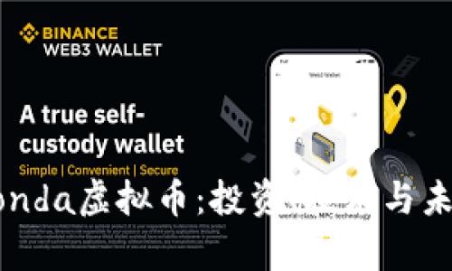 全面了解Zonda虚拟币：投资、技术与未来前景分析