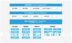 如何使用Tokenim进行批量转
