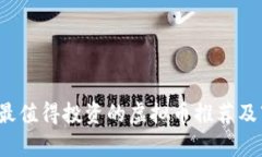 2025年最值得投资的虚拟币推荐及市场分析