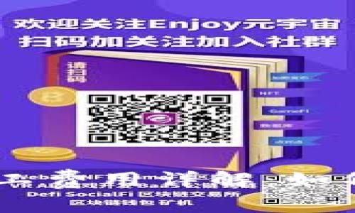 Tokenim转账矿工费用详解：如何降低转账成本？