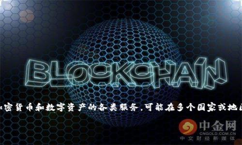 根据我截至2023年10月的知识，Tokenim 是一个数字资产相关的平台或项目，并没有明确地与某一个特定国家直接关联。该平台主要涉及区块链、加密货币和数字资产的各类服务，可能在多个国家或地区运营。不过，具体的法律和监管环境会因国家而异，因此若要了解 Tokenim 具体在哪些国家提供服务，建议访问其官方网站或查阅相关的法律文件。

如果您需要更详细的信息，请告知我，我将乐于提供帮助。