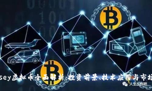 Odyssey虚拟币全面解析：投资前景、技术应用与市场动向
