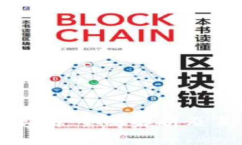 虚拟币复制：全面解析及未来趋势