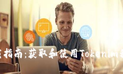 Tokenim安卓下载指南：获取和使用Tokenim移动应用的全步骤
