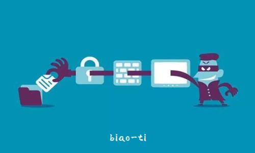 biao-ti