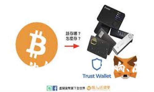 关于封禁虚拟币的全面解析：影响、原因与未来趋势