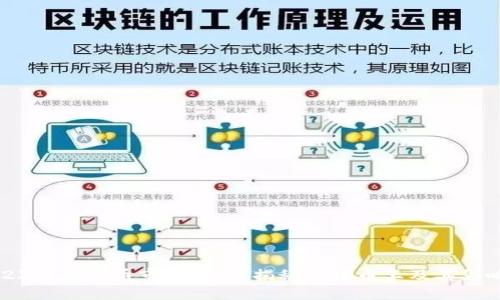 2023年虚拟币市值排行：揭秘全球币王及其影响力