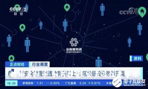 蛇币虚拟币：如何投资、交易及注意事项