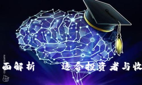 军服虚拟币的全面解析——适合投资者与收藏者的数字资产