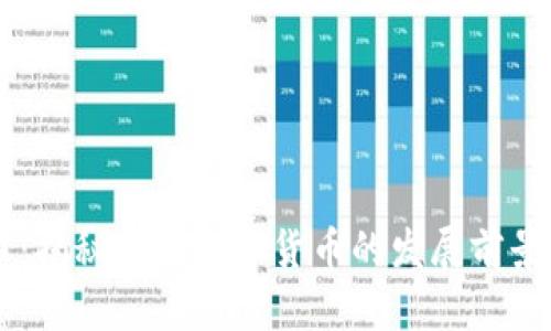 GXJR虚拟币：揭秘新兴数字货币的发展前景与投资策略