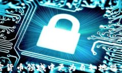 xiaotiao如何在Tokenim钱包中快速安全地换