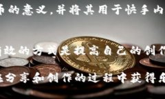   快手上的虚拟币：了解、获取及使用