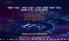 深入了解UST虚拟币：稳定币的未来与投
