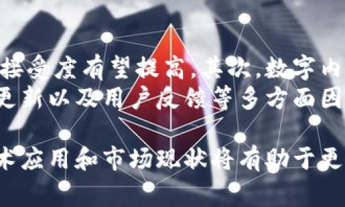 baioti暴风影音虚拟币的全面解析与投资前景/baioti
暴风影音,虚拟币,数字货币,投资,区块链/guanjianci

随着区块链技术的崛起，虚拟货币逐渐进入大众视野。其中，暴风影音作为一家科技公司，也在这一领域展开了布局。本文将为大家全面解析暴风影音虚拟币的背景、技术、投资价值和未来前景等内容。同时，我们还会回答六个与暴风影音虚拟币相关的问题，以帮助读者更好地理解这一新兴的投资机会。

一、暴风影音虚拟币的基本概述
暴风影音虚拟币是暴风影音公司基于区块链技术推出的一种数字货币。由于暴风影音在视频及影音行业的影响力，它的虚拟币引起了广泛关注。该币旨在为用户提供更便捷、安全的在线支付方式，并推动影视产业的去中心化发展。
与传统货币不同，暴风影音虚拟币的交易记录在区块链上进行，这使得其透明性和安全性大大增强。用户可以通过该币在暴风影音平台上购买电影、音乐等数字内容，或者进行投资，参与到整个数字内容生态中。

二、暴风影音虚拟币的技术背景
暴风影音虚拟币背后的技术基础主要是区块链。区块链是一种分布式账本技术，具有去中心化、不可篡改和透明的特性。这些特性使得暴风影音虚拟币在交易过程中的安全性和可信度得到了保障。
暴风影音虚拟币可能利用了智能合约技术，允许用户在平台上进行复杂的交易和操作。智能合约是一种自主执行的合约，其条款被直接写入代码中。在暴风影音平台上，这意味着用户可以在不需要中介的情况下进行直接交易，从而提高了交易效率并降低了成本。

三、暴风影音虚拟币的投资前景
对于投资者来说，暴风影音虚拟币的前景值得关注。首先，暴风影音作为知名的影音平台，拥有庞大的用户群体和稳定的资金流入，这为其虚拟币的长期发展提供了基础。其次，随着区块链技术和虚拟货币的不断推广，越来越多的人将开始认识到数字货币的价值，其需求将呈现爆炸式增长。
此外，暴风影音虚拟币的独特销售模式和使用场景，使得其具有一定的市场竞争力。在数字内容付费日益增长的今天，暴风影音虚拟币可以成为用户消费的主要工具之一，满足用户多样化的消费需求。

四、暴风影音虚拟币的市场竞争
在虚拟货币市场中，暴风影音虚拟币面临着激烈的竞争。市场上已有多种数字货币出现，包括比特币、以太坊等。这些虚拟货币不仅拥有庞大的市场份额，还有较高的流动性，对暴风影音虚拟币的市场抢占构成了威胁。
为了在竞争中脱颖而出，暴风影音虚拟币需要不断创新和改善其技术框架，以提高用户体验和交易效率。同时，强化市场推广和用户教育也是提升竞争力的重要手段。如果能够顺利推出相关的合作项目和应用场景，其虚拟币的认可度和市场接受度将得到提升。

五、用户如何获取暴风影音虚拟币
用户获取暴风影音虚拟币的方式主要包括两种：购买和赚取。用户可以通过在暴风影音平台上消费，获得一定比例的虚拟币返还。此外，暴风影音可能会推出一些活动，比如邀请新用户注册、参与平台的社区活动，来奖励用户以虚拟币。
对于希望直接投资虚拟币的用户来说，选择合适的交易平台进行购买也是关键。多数虚拟货币交易所会支持暴风影音虚拟币的交易，用户可以在这些平台上进行买卖。

六、可能面临的风险与挑战
尽管暴风影音虚拟币有许多潜力和机遇，但投资者仍需清醒认识到可能的风险。首先，市场的波动性是虚拟币投资最明显的风险之一。数字货币市场的价格波动可能会导致投资者的资产迅速增值，也可能带来巨大的损失。
其次，由于虚拟币行业仍处于监管发展的早期阶段，各国的政策和法规可能会影响虚拟币的可用性和市场表现。投资者不得不面对政策变化带来的不确定性，影响其投资决策。

七、相关问题解答

h4问1：暴风影音虚拟币和传统货币有什么区别？/h4
传统货币是由国家或地区的央行发行的法定货币，具有法律承认的支付能力。而虚拟币，如暴风影音虚拟币，是基于区块链技术的数字货币，通常不被政府直接监管。传统货币的价值通常由政府政策和市场需求决定，而虚拟币的价值更多依赖于市场供需关系、技术基础和用户信任。
此外，虚拟币交易的透明性和安全性相对较高，因其所有交易记录均在区块链上公开。但由于市场波动性，虚拟币的投资风险较大，投资者在进行投资时需谨慎考量。

h4问2：暴风影音虚拟币如何与在线视频内容结合？/h4
暴风影音虚拟币的推出与公司的在线视频内容业务密切相关。用户在暴风影音平台上观看电影、电视剧、综艺节目时，可以使用暴风影音虚拟币进行支付。通过引入这种数字货币，暴风影音能够简化用户的支付流程，提高用户在平台的体验，也为用户提供更灵活的支付选项。
同时，暴风影音也可能会将虚拟币用于内容创作者的激励机制，当用户购买内容或分享和推荐内容时，能够获得暴风影音虚拟币的奖励，从而形成自我循环的激励机制，进一步提升平台的生态活力。

h4问3：如何判断暴风影音虚拟币的投资价值？/h4
评估暴风影音虚拟币的投资价值，可以从多个方面进行分析。首先，要关注其技术基础和应用场景，了解虚拟币的实际使用价值及其在市场中的竞争力。其次，分析暴风影音公司的财务状况和市场表现，良好的财务基础和用户基础能够为虚拟币的发展提供支撑。
另外，要关注市场趋势和政策环境，时刻保持对市场变化的敏感度。例如，监管政策的变化可能会对虚拟币的合法性产生影响，从而影响投资者的信心和市场预期。

h4问4：暴风影音虚拟币的安全性如何保障？/h4
暴风影音虚拟币的安全性主要依赖于区块链技术的特性。通过去中心化的模式，暴风影音虚拟币的交易记录被分散存储在多个节点上，无法轻易篡改。这种设计保证了数据的安全性。同时，智能合约技术也能提高交易的自动化和安全性，减少人为干预的风险。
然而，用户个人的信息和资金安全仍需用户自行保护。选择安全可靠的钱包存储虚拟币，开启双重身份验证等安全措施，可进一步保障用户资产安全。

h4问5：暴风影音虚拟币是否有法律保障？/h4
暴风影音虚拟币的法律保障主要取决于国家的监管政策。由于虚拟货币行业处于快速发展之中，各国对于虚拟币的立法进展不一，部分国家已明确虚拟币的合法性，而另一些国家则持严监管态度。
因此，投资者在参与暴风影音虚拟币的投资之前，需了解所在国家的相关法律法规，以保障自身的合法权益。如有必要，建议寻求专业法律人士的意见，确保投资决策符合当地法律。

h4问6：未来暴风影音虚拟币的市场走向如何？/h4
暴风影音虚拟币的未来市场走向受多重因素的影响。首先，若暴风影音持续推动区块链技术应用并扩大用户基础，虚拟币的使用频率和接受度有望提高。其次，数字内容消费市场的发展也助力虚拟币的市场拓展，用户对这种新型支付方式的需求将引领暴风影音虚拟币的成长。
然而，市场的竞争也不容小觑，其他更成熟的数字货币仍然是其潜在威胁。因此，暴风影音虚拟币的市场表现还需依赖于公司策略、技术更新以及用户反馈等多方面因素的综合作用。

总结而言，暴风影音虚拟币作为新兴的数字货币产品，展现了其在高清视频消费及市场中的潜力。对用户和投资者来说，了解其背景、技术应用和市场现状将有助于更好地把握未来的投资机会和风险。