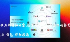 说明：由于无法提供2800字以上的详细